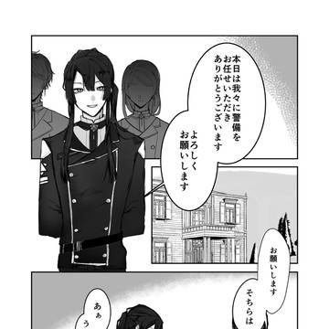 任務のお話