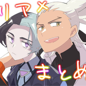 フリアメまとめ