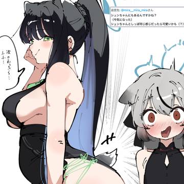 シュンとココナのしっぽ
