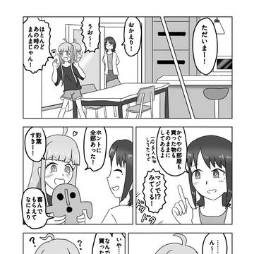遥かなる帰還