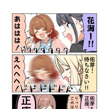 50.怒ると怖い
