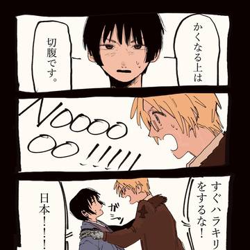 切腹