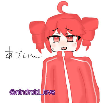暑いジャージテトちゃん