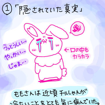 チルしゃんとももさんのにちじょー