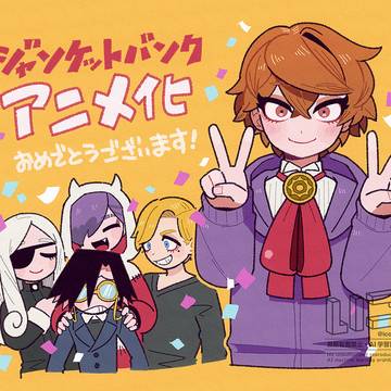 JBまとめ