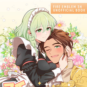 【新刊】マイスイートハニー【サンプル】