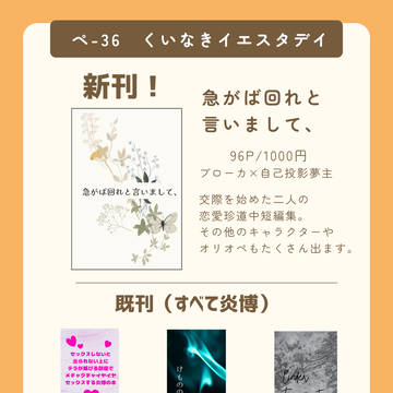 5月31日【オペサス8】お品書き