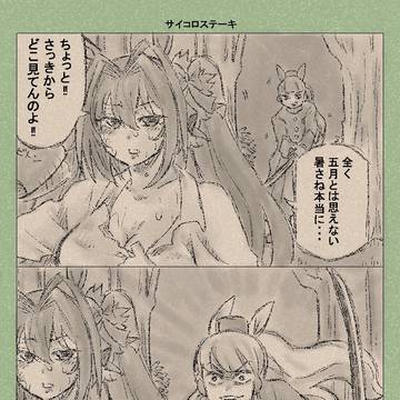 ウマ娘ゆるすぎダービー30