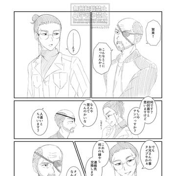 龍カク②