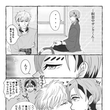 いたずらエンザン