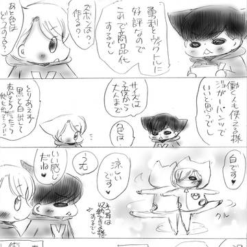 子猫ちゃんリターンズ　1385