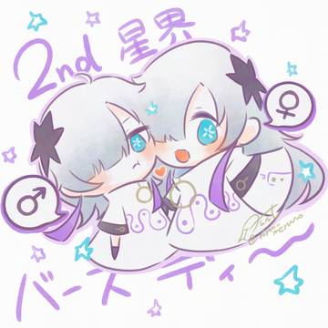 星界くんちゃん 2nd バースディー