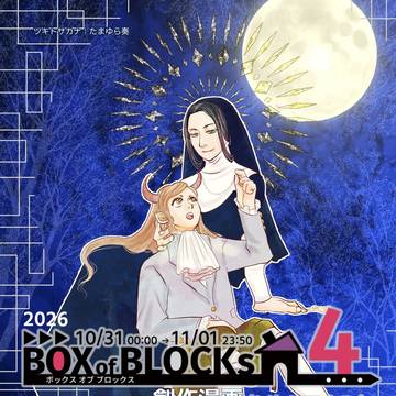 創作漫画BoB4フライヤー2種