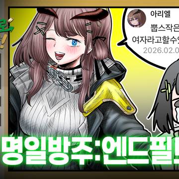 2026 2월의 아리엘님 (썸네일 작업 모음)