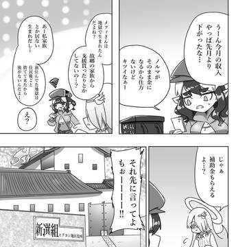 運命が変わった日本の地獄の話【第八話】～【第九話】