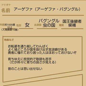 【ファンタズマ】アーゲファ【CS】5/22更新