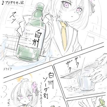 例のバーテンダーアズサ