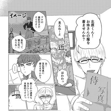 【蜂北】メイド服漫画