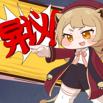 一斤鸭梨!