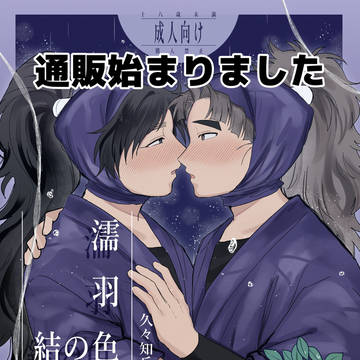 スパコミくく竹通販始まりました