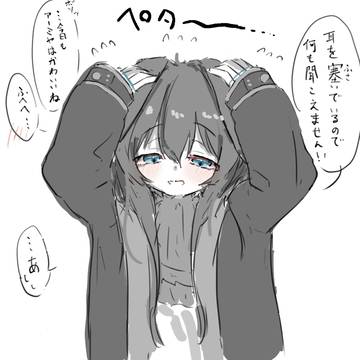 お耳が4つあるのです