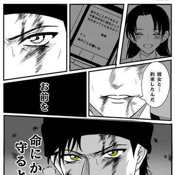 「約束」