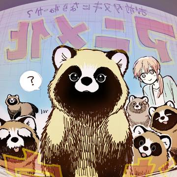 おまタヌ・TVアニメ化決定しました！