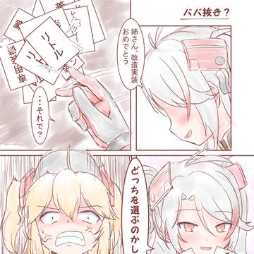 二択