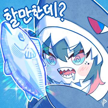 상어 파자마 히스이