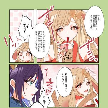 8000年分のおめでとう🦊🐰🐙