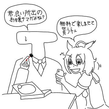 トレーナーの油断を突くアグネスタキオン