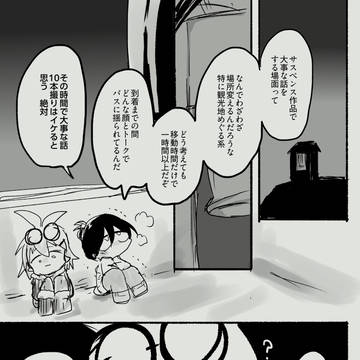 はなればなれ編・13