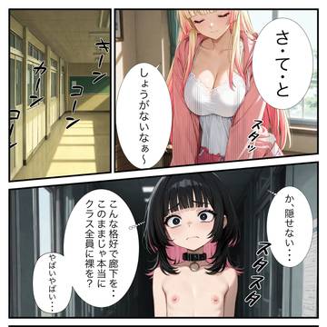 【強制露出】首輪で命令④