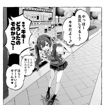 ギャルキキ