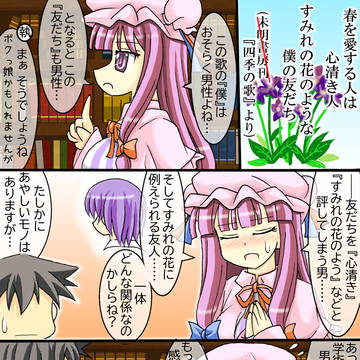 紅魔館執事・お仕事中(315)