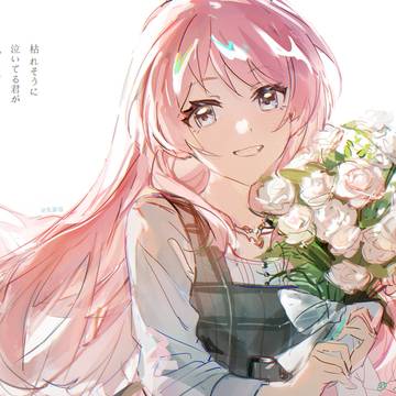 520爱音给你送花~