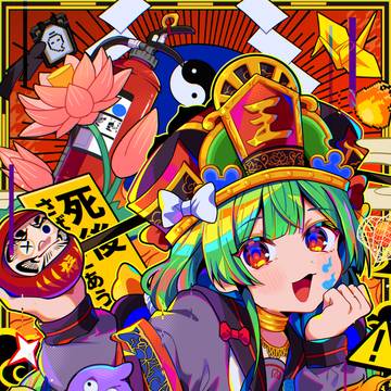エンマチャン