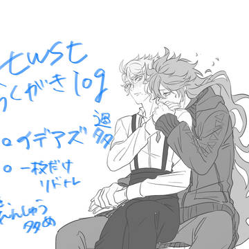 twstlog