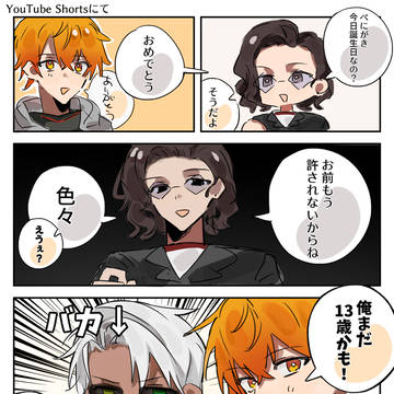 50mc まとめ6