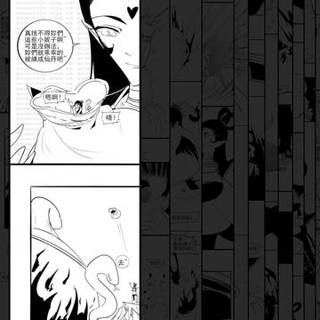 重生の妖王——團戰篇12(完結)
