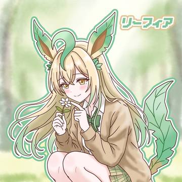 ギャルリーフィアちゃん(リクエスト)