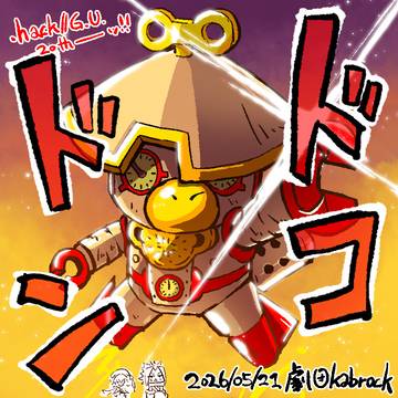 メカグランティー