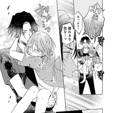 【商業BL】pixivコミック&カドコミ更新【4話前半】