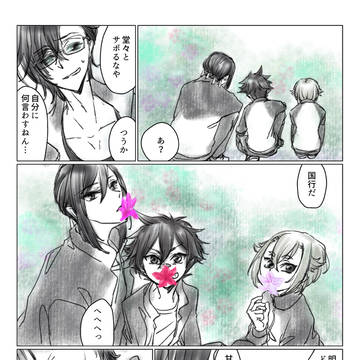 五月泥棒