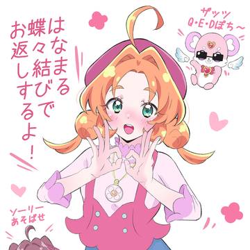 はなまる蝶々結びでお返しするよ！