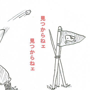 順番待ち