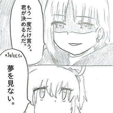 早よ帰れ