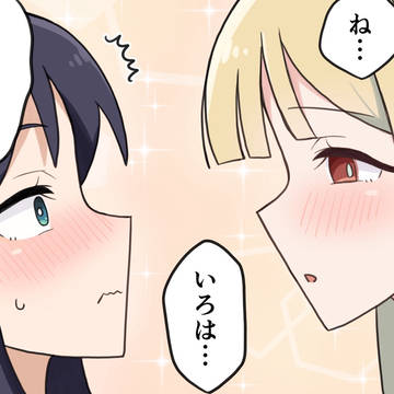 🎋新刊書き下ろし漫画チラ見せ!!②🎋