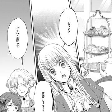 【読切】いつまでも愛されてると思うのは間違いですよ【商業】