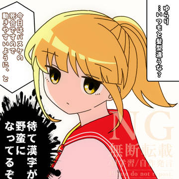 202601~202605上旬までのファンアート集